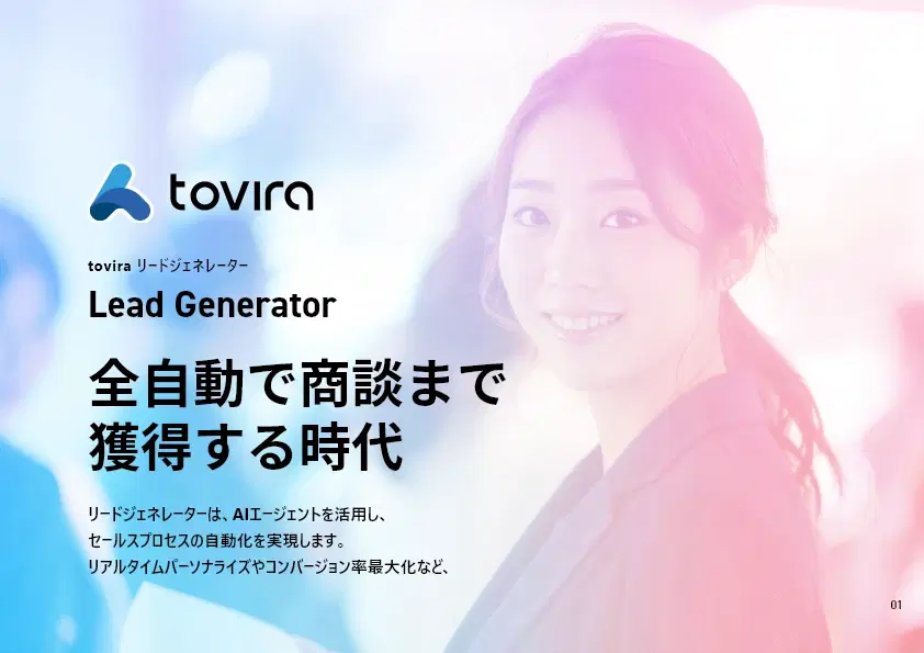 ダウンロード資料表紙