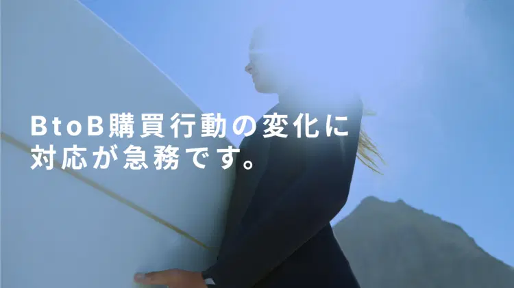 Tovira リードジェネレーター紹介資料