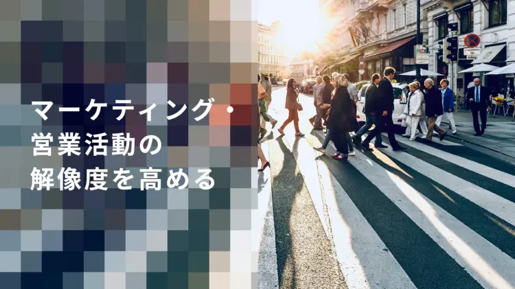 Toviraコアアナリティクス資料ダウンロード