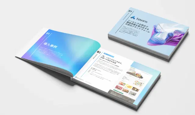 サービス資料ダウンロード