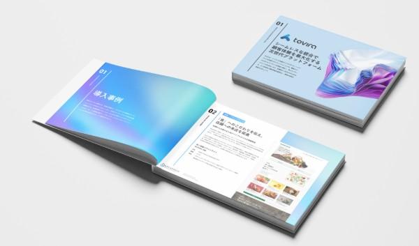 サービス資料ダウンロード